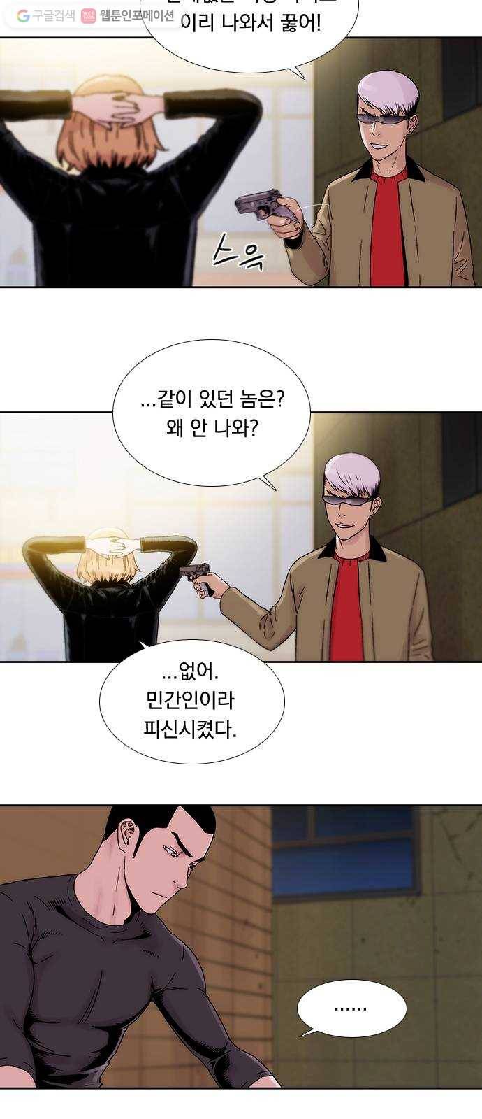 하슬라 EP 1 사마리안(5) 26