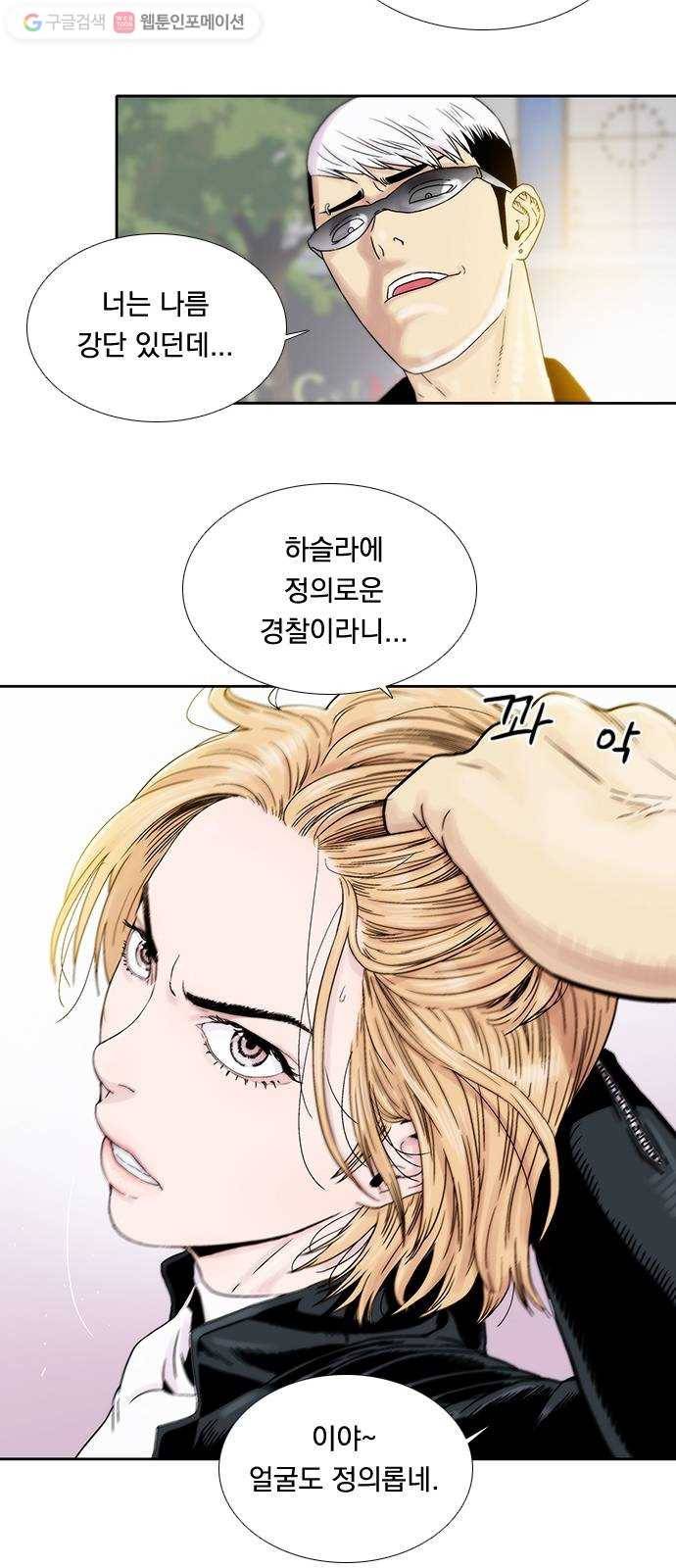 하슬라 EP 1 사마리안(5) 28