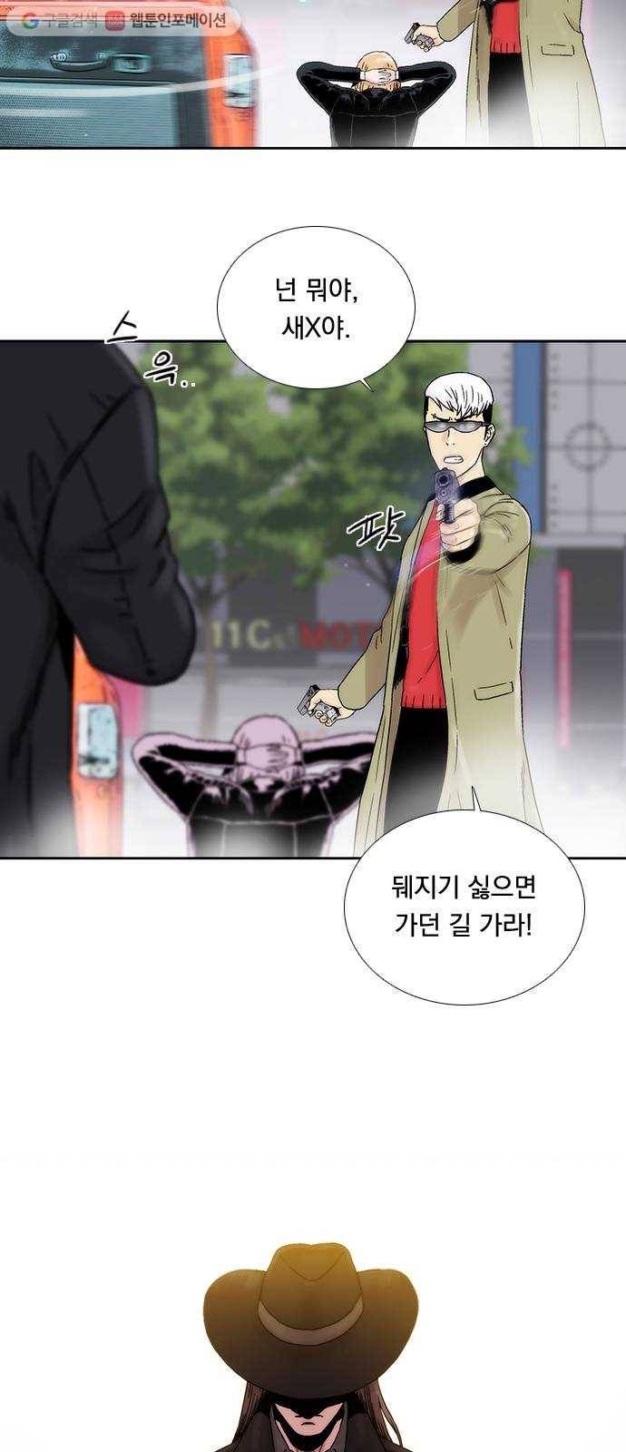 하슬라 EP 1 사마리안(5) 32