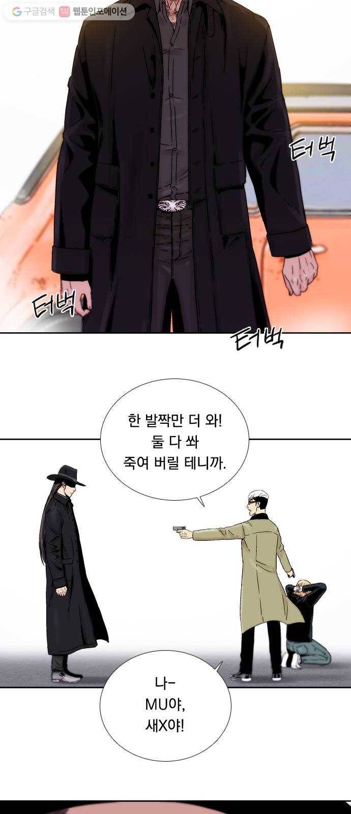 하슬라 EP 1 사마리안(5) 33