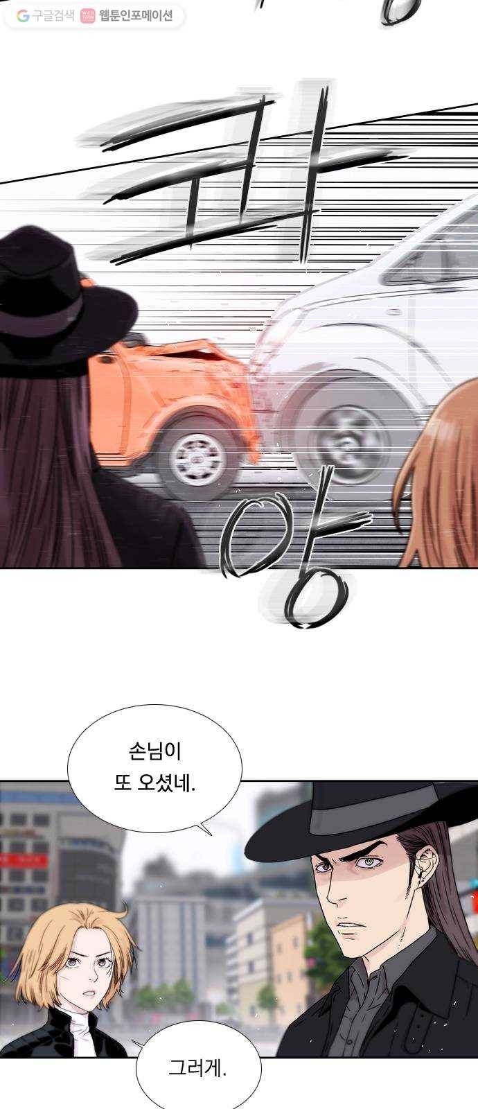 하슬라 EP 1 사마리안(5) 39