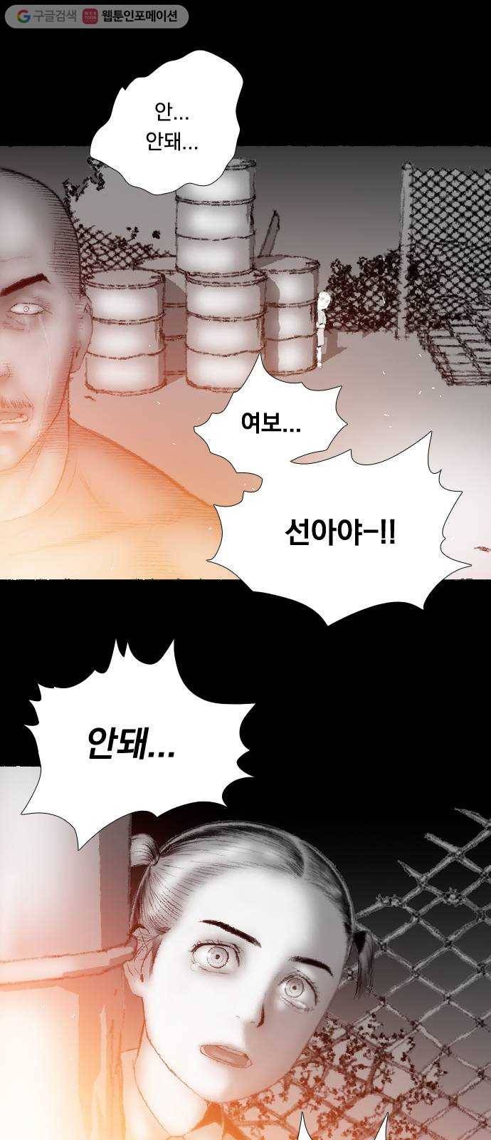 하슬라 SKIT 02. 검은 사람 3