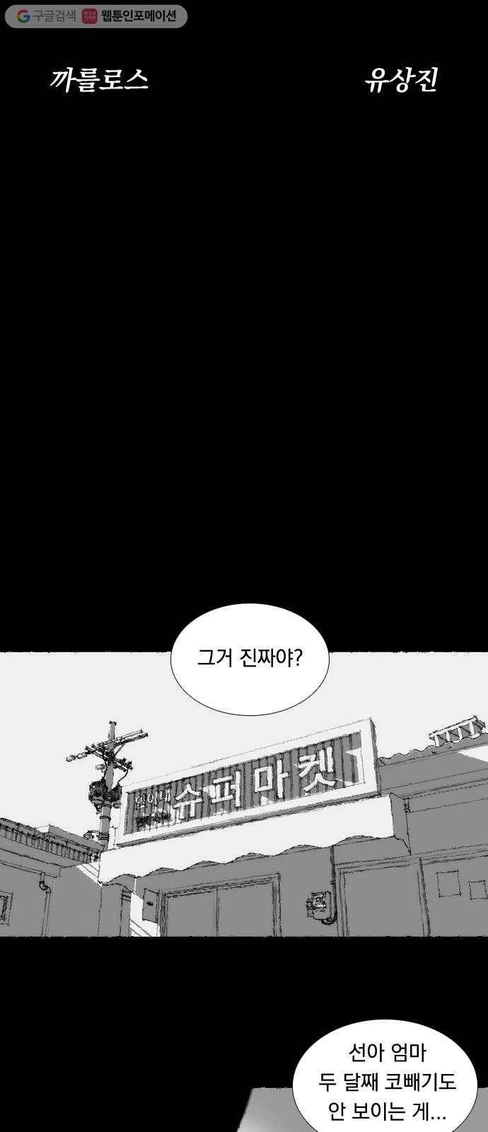 하슬라 SKIT 02. 검은 사람 5