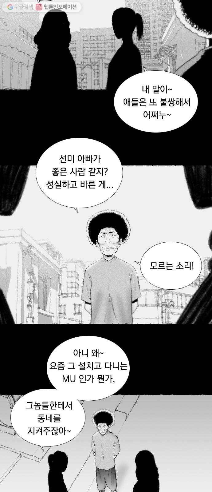 하슬라 SKIT 02. 검은 사람 7