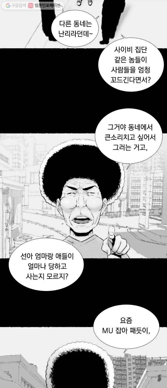 하슬라 SKIT 02. 검은 사람 8
