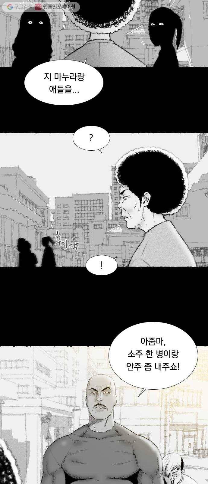 하슬라 SKIT 02. 검은 사람 9
