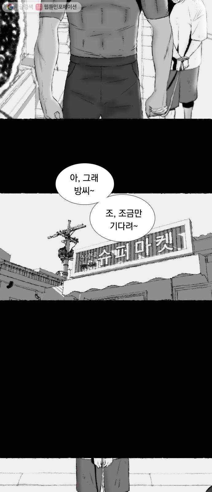 하슬라 SKIT 02. 검은 사람 10