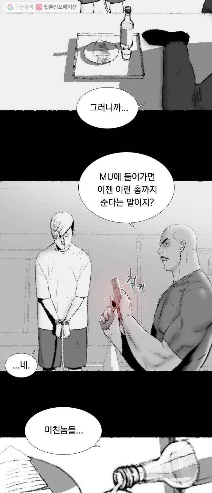 하슬라 SKIT 02. 검은 사람 11