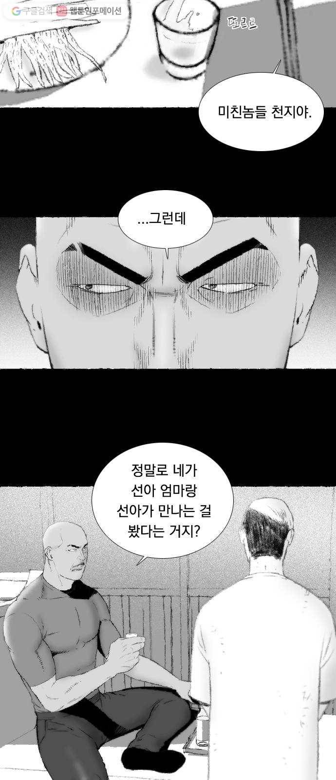 하슬라 SKIT 02. 검은 사람 12