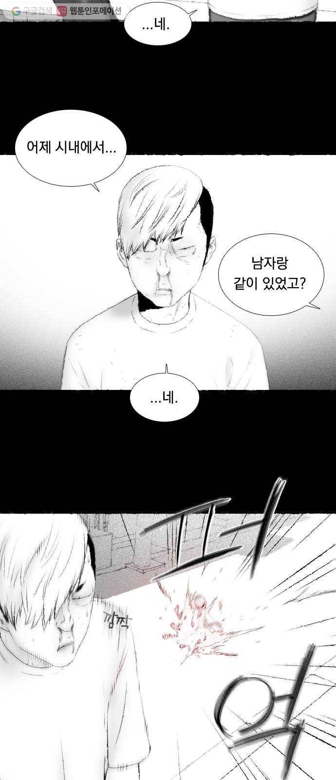 하슬라 SKIT 02. 검은 사람 13