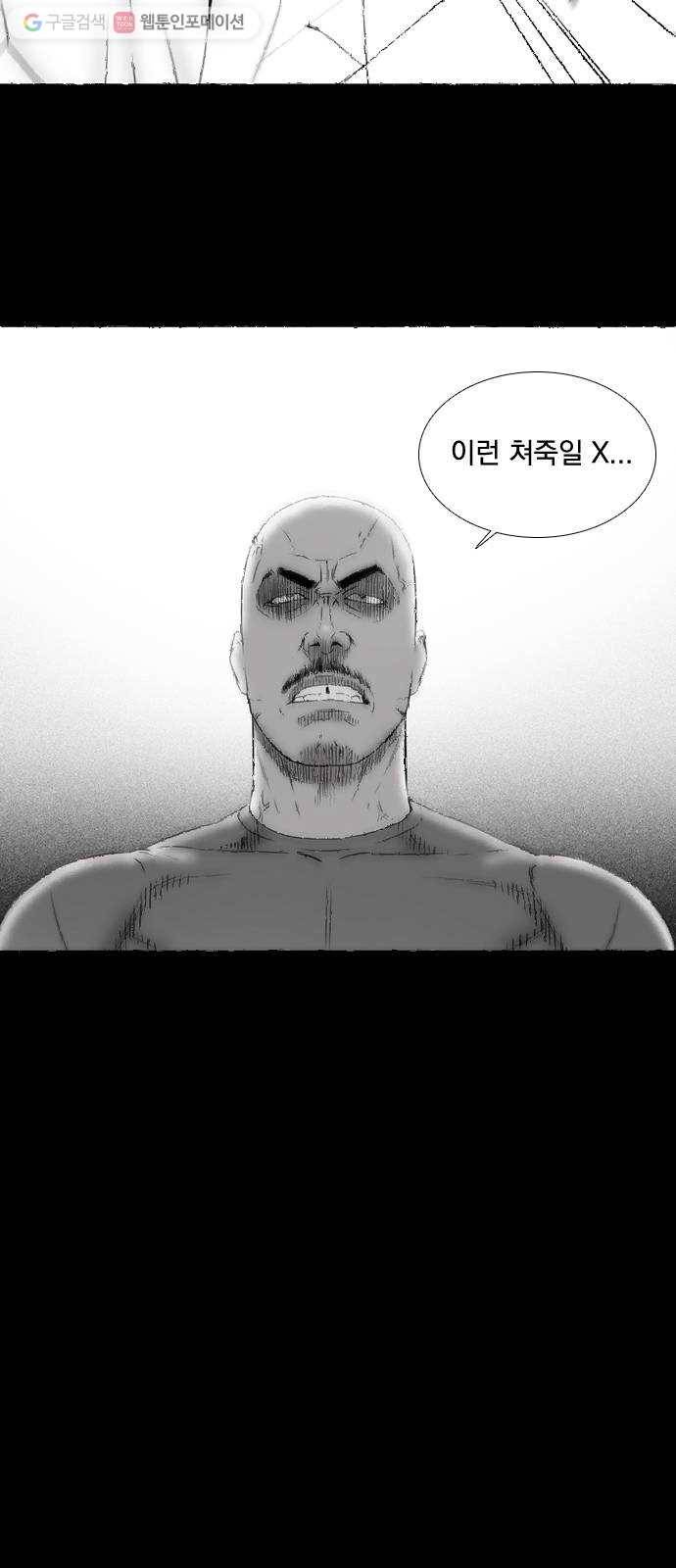 하슬라 SKIT 02. 검은 사람 14