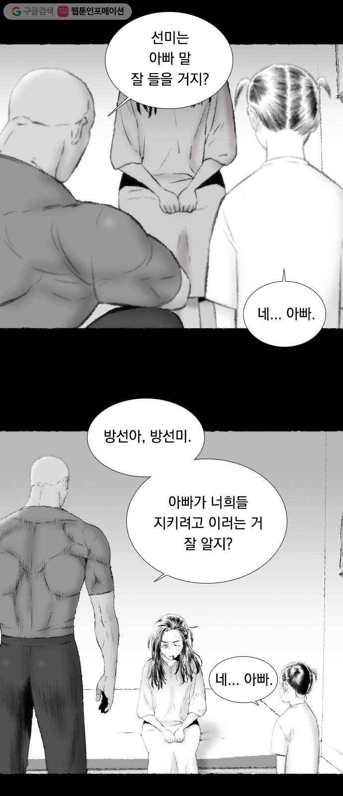 하슬라 SKIT 02. 검은 사람 16