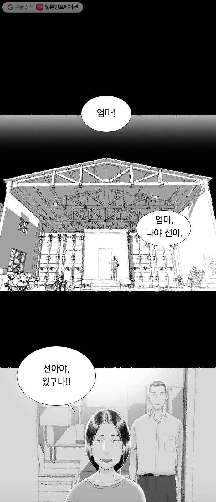하슬라 SKIT 02. 검은 사람 22