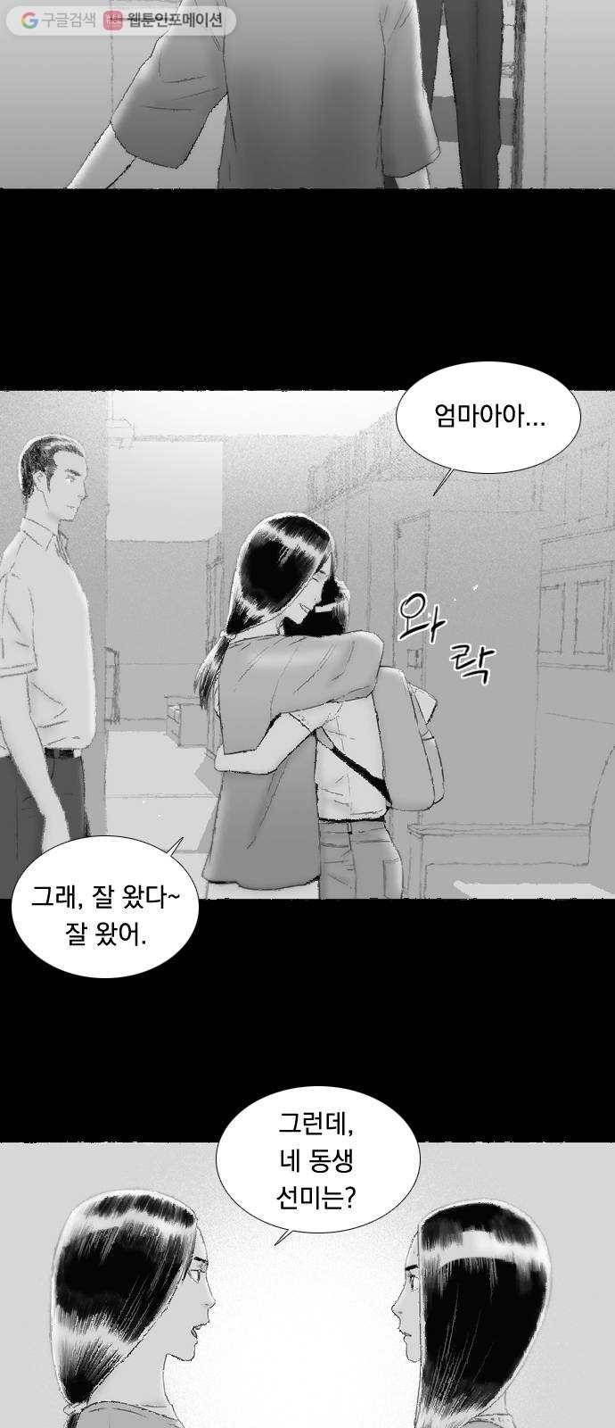 하슬라 SKIT 02. 검은 사람 23