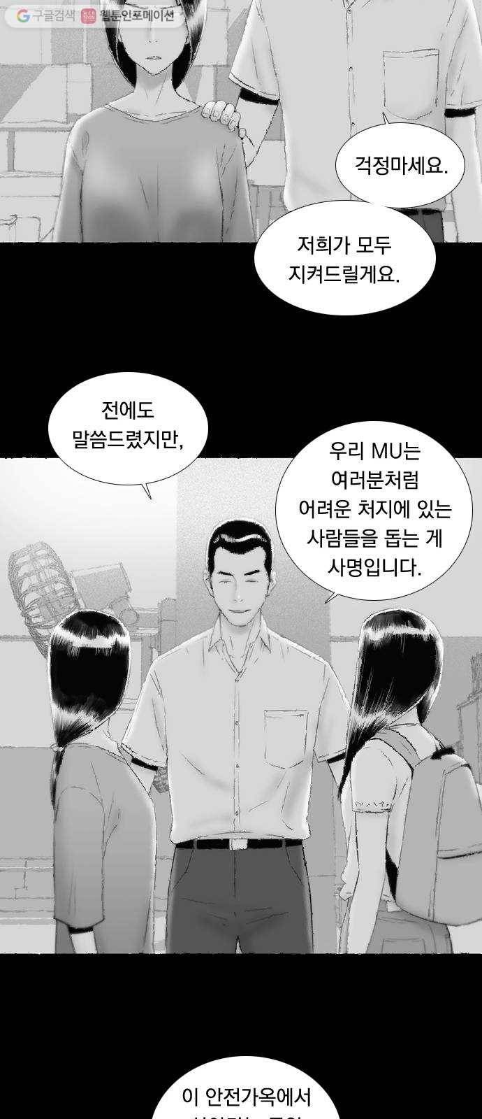 하슬라 SKIT 02. 검은 사람 25