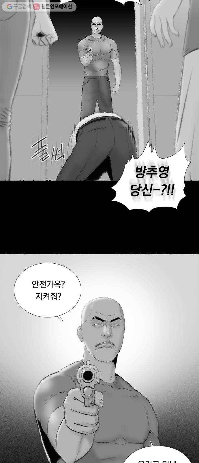 하슬라 SKIT 02. 검은 사람 29