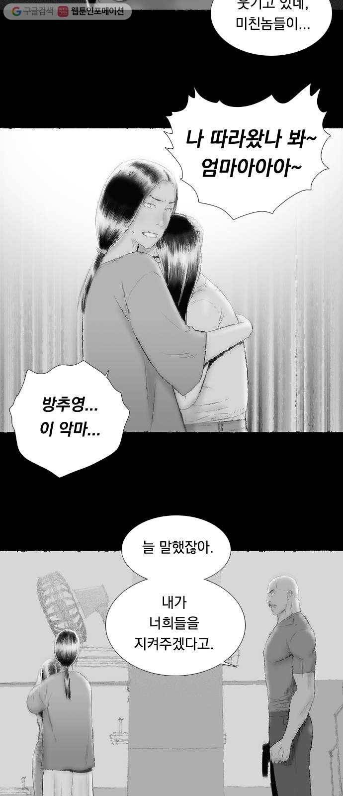 하슬라 SKIT 02. 검은 사람 30