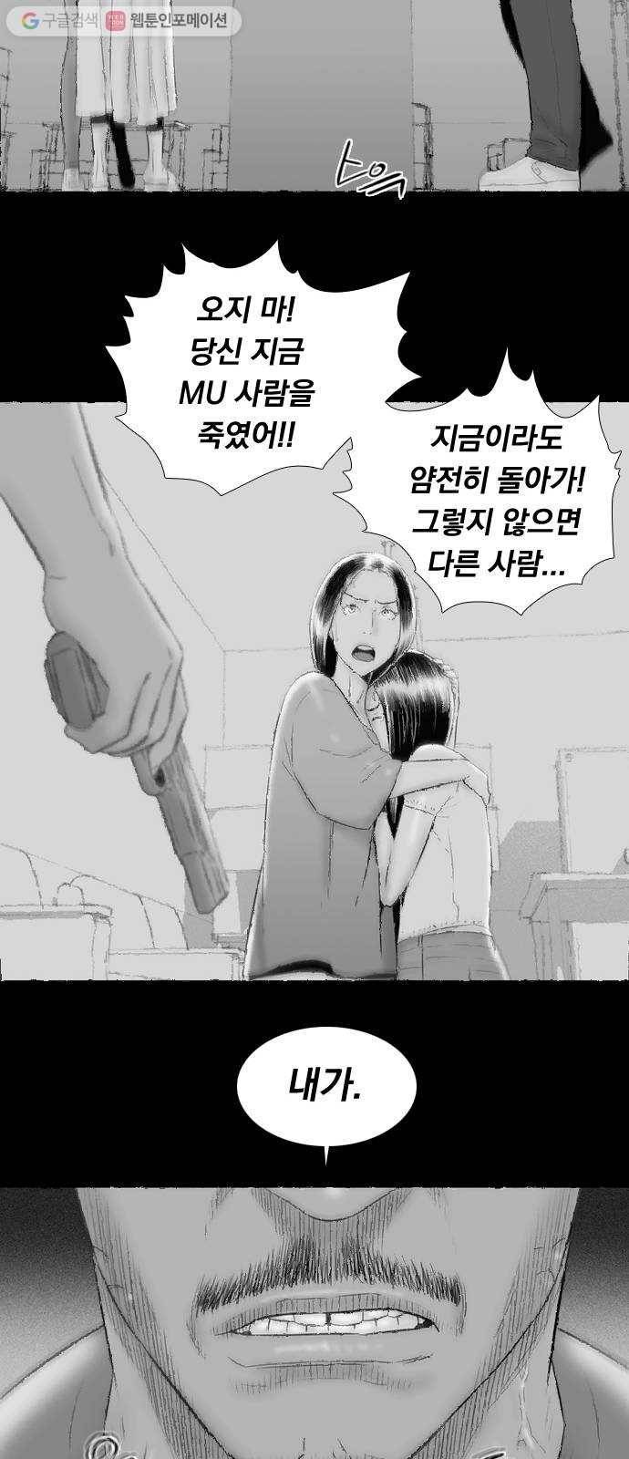 하슬라 SKIT 02. 검은 사람 31