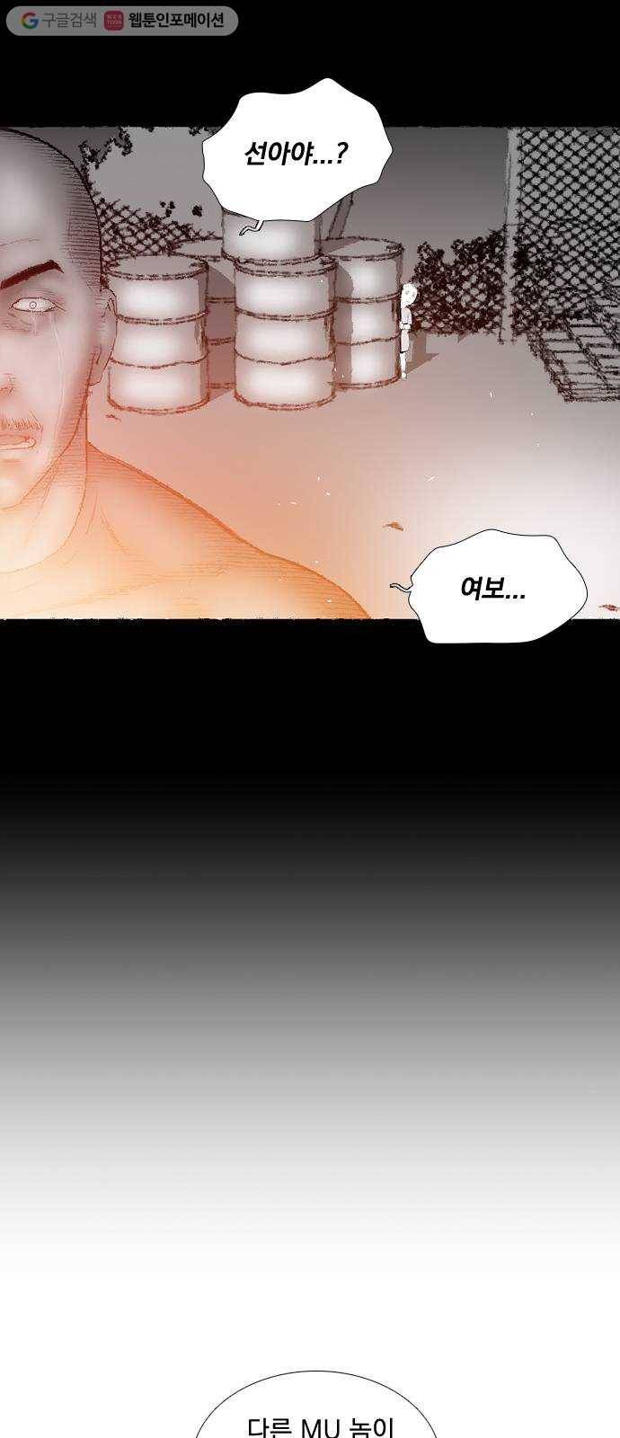하슬라 SKIT 02. 검은 사람 35