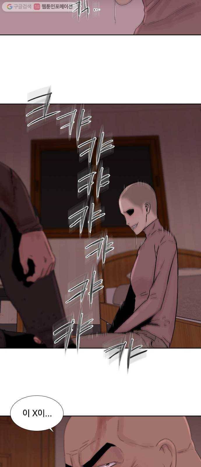 하슬라 SKIT 02. 검은 사람 37