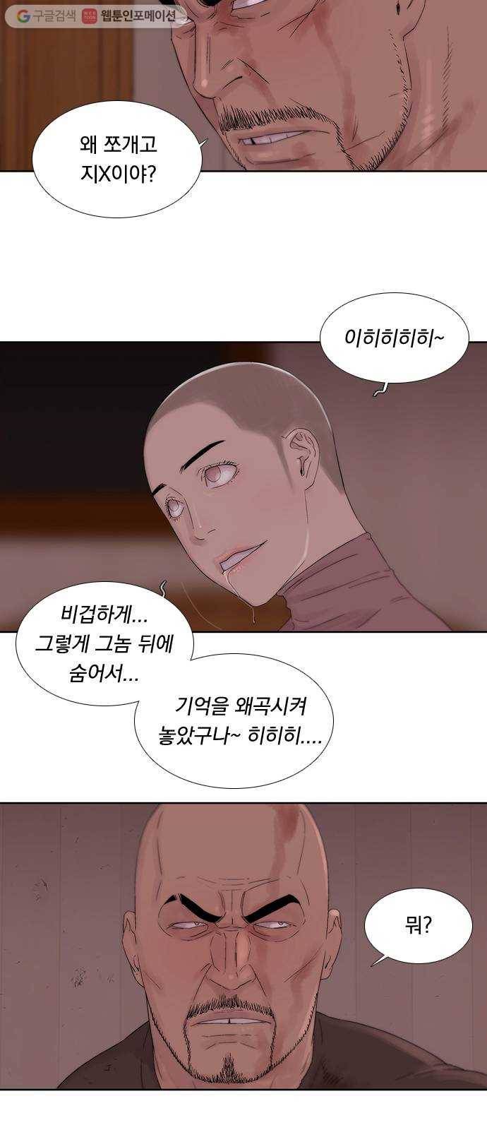 하슬라 SKIT 02. 검은 사람 38