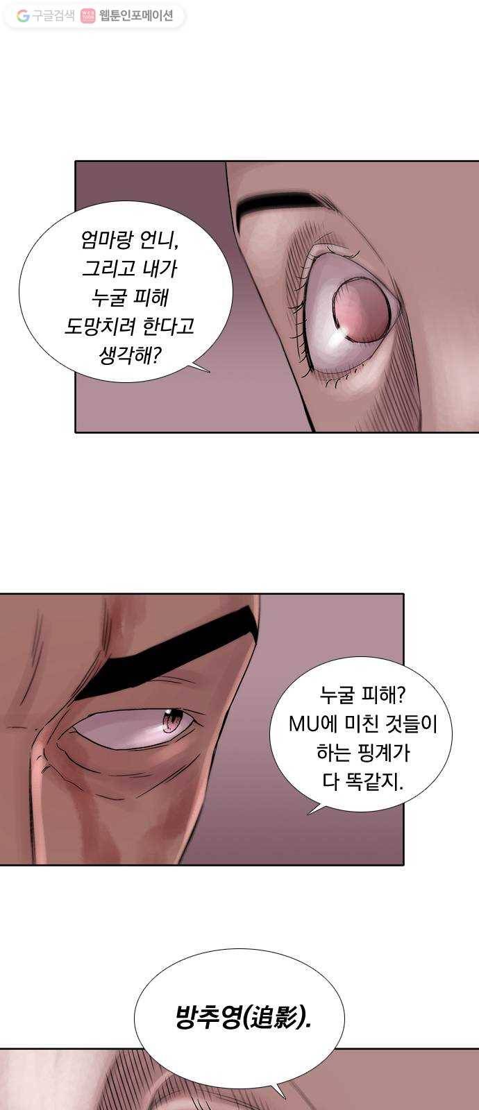 하슬라 SKIT 02. 검은 사람 40