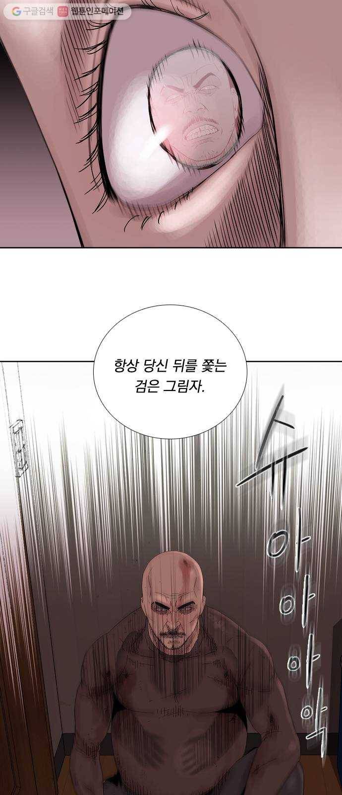 하슬라 SKIT 02. 검은 사람 41