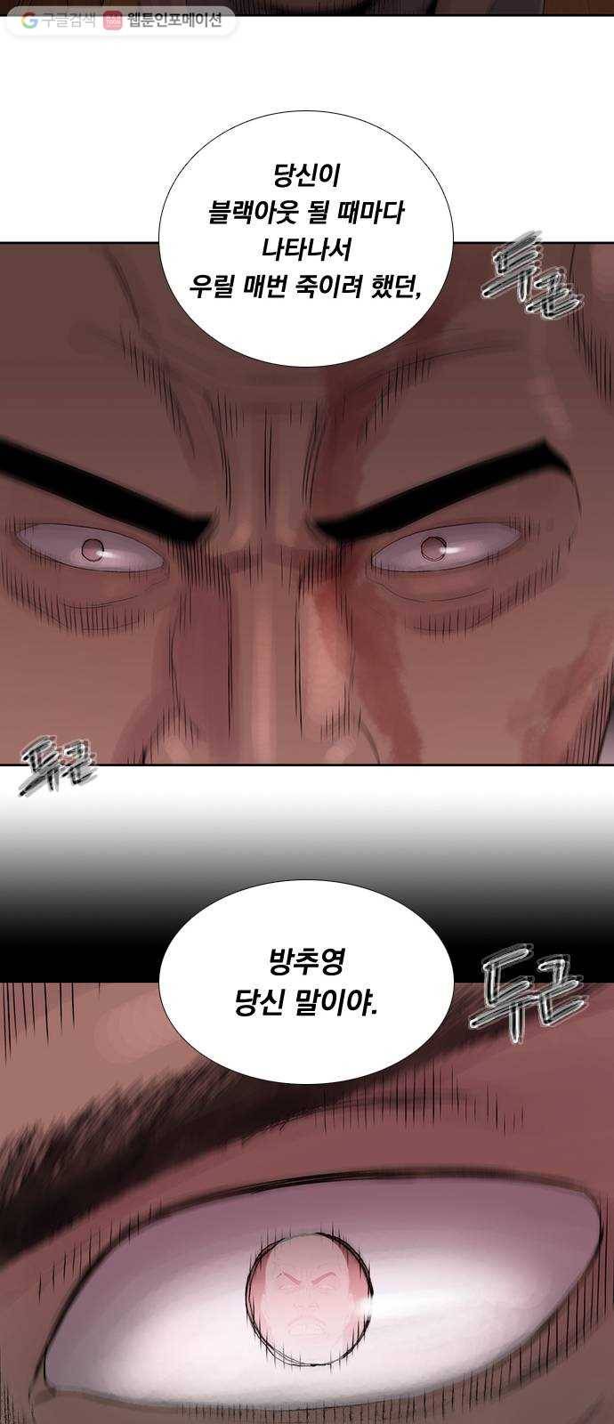 하슬라 SKIT 02. 검은 사람 42