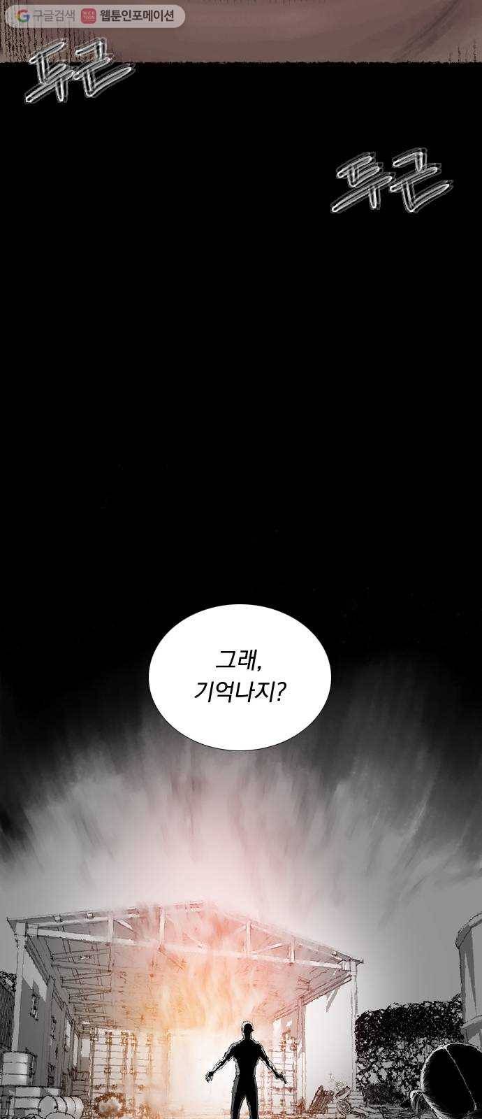 하슬라 SKIT 02. 검은 사람 43