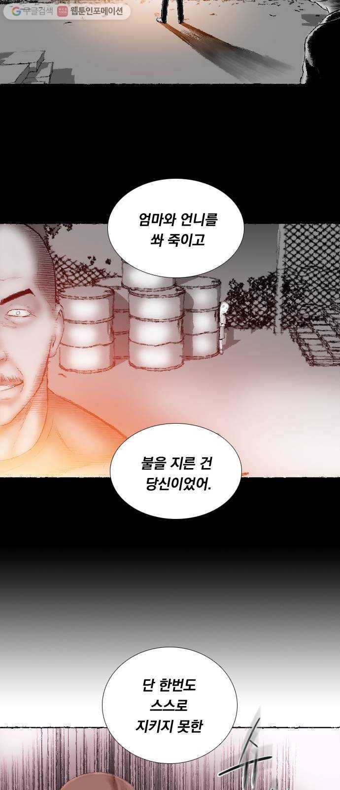 하슬라 SKIT 02. 검은 사람 44