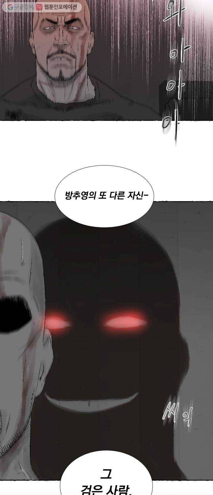 하슬라 SKIT 02. 검은 사람 45
