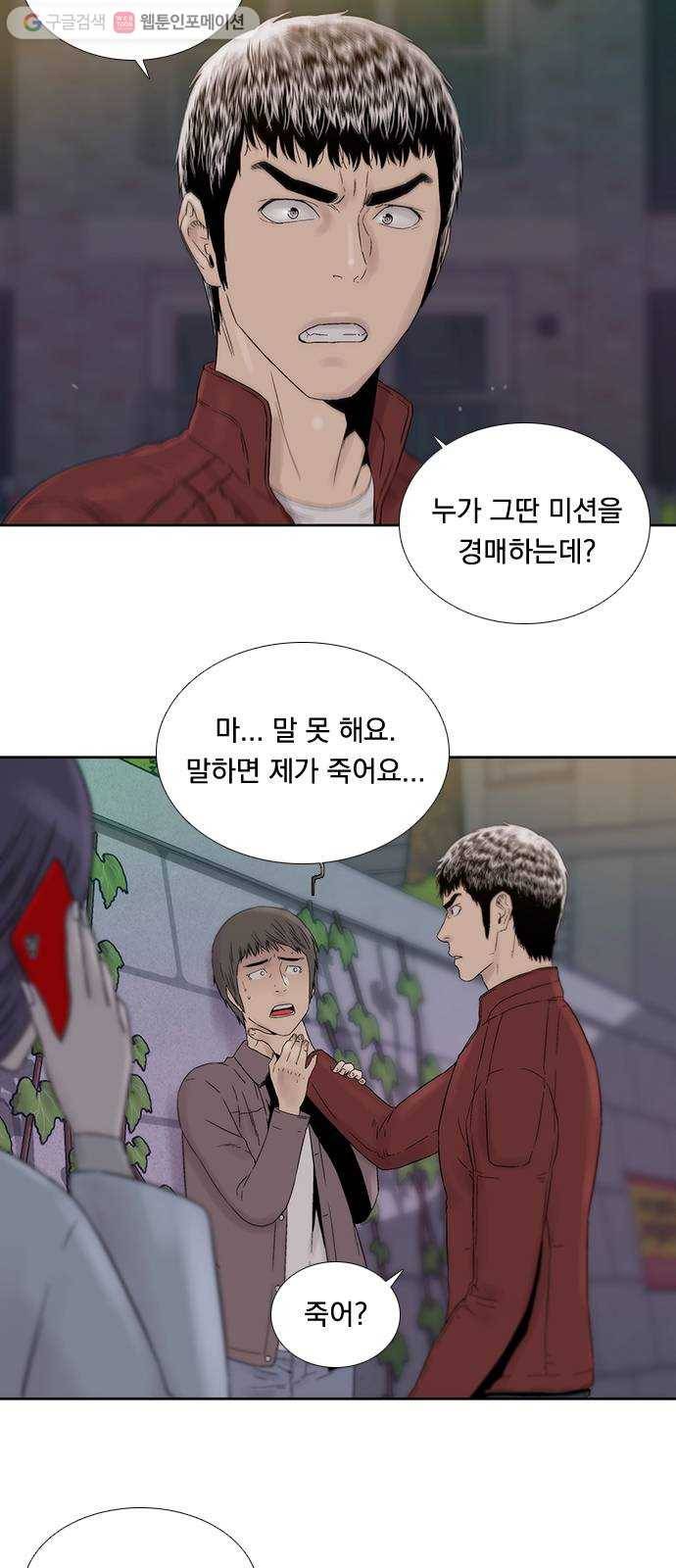 하슬라 EP 3 인플루언서(8) 5