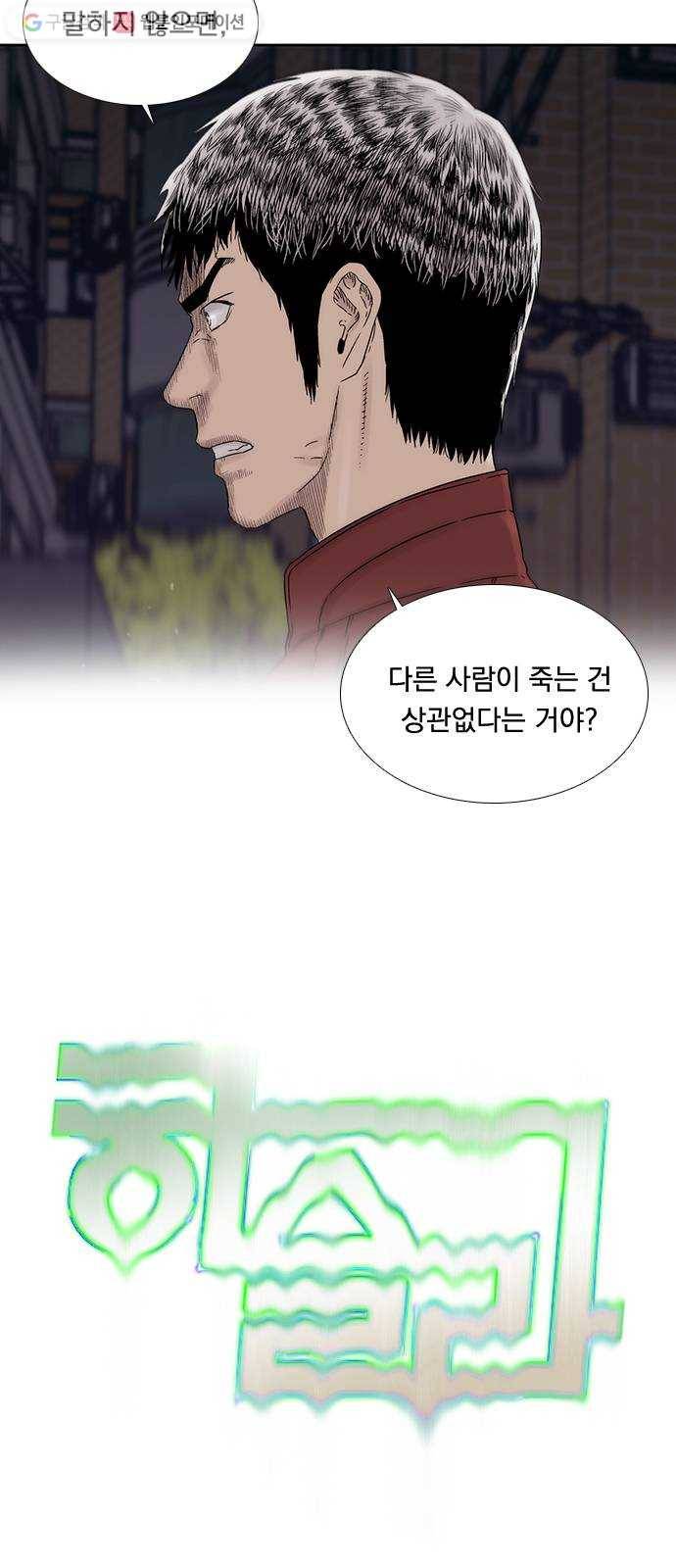 하슬라 EP 3 인플루언서(8) 6