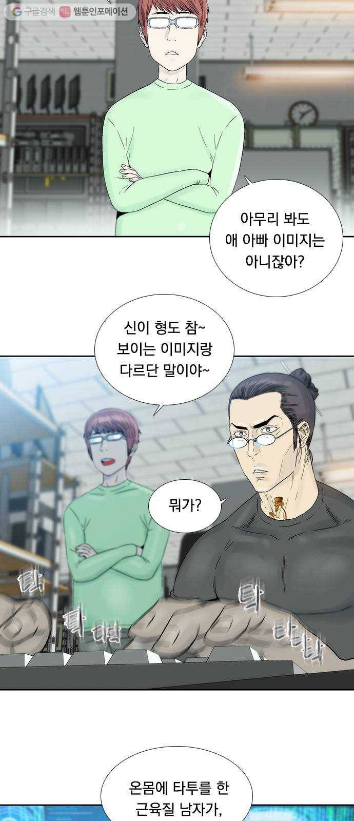 하슬라 EP 3 인플루언서(8) 8