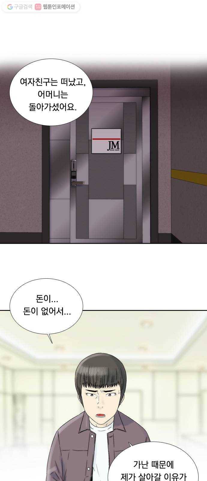 하슬라 EP 3 인플루언서(8) 11