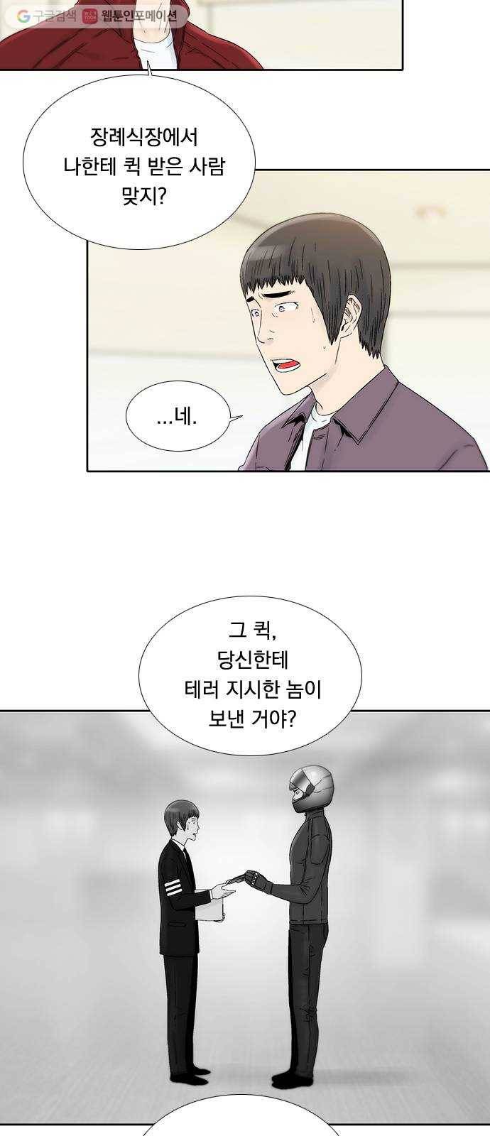 하슬라 EP 3 인플루언서(8) 13