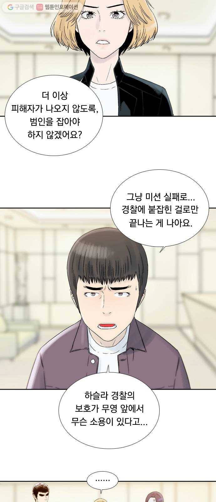하슬라 EP 3 인플루언서(8) 16