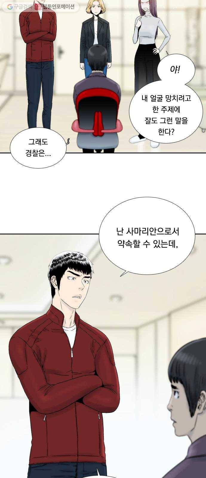 하슬라 EP 3 인플루언서(8) 17