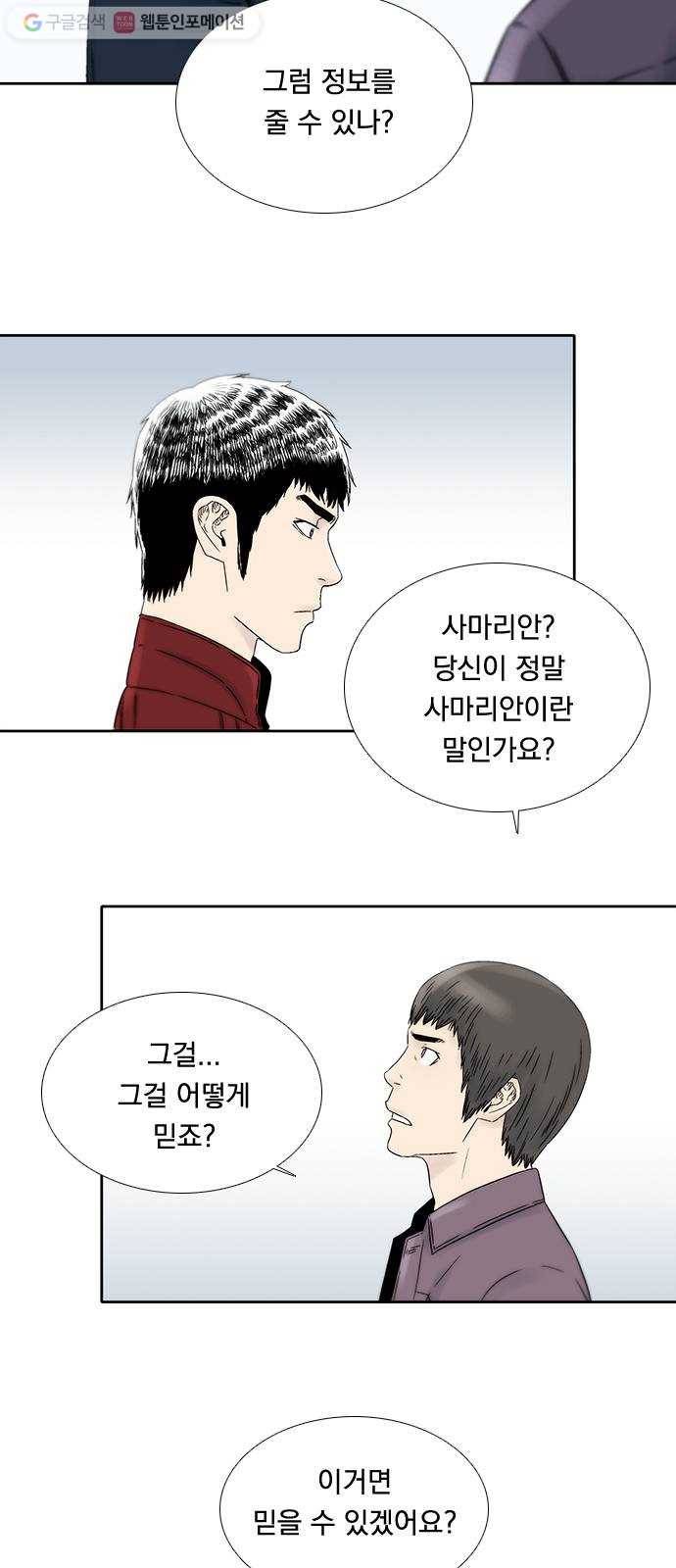 하슬라 EP 3 인플루언서(8) 18