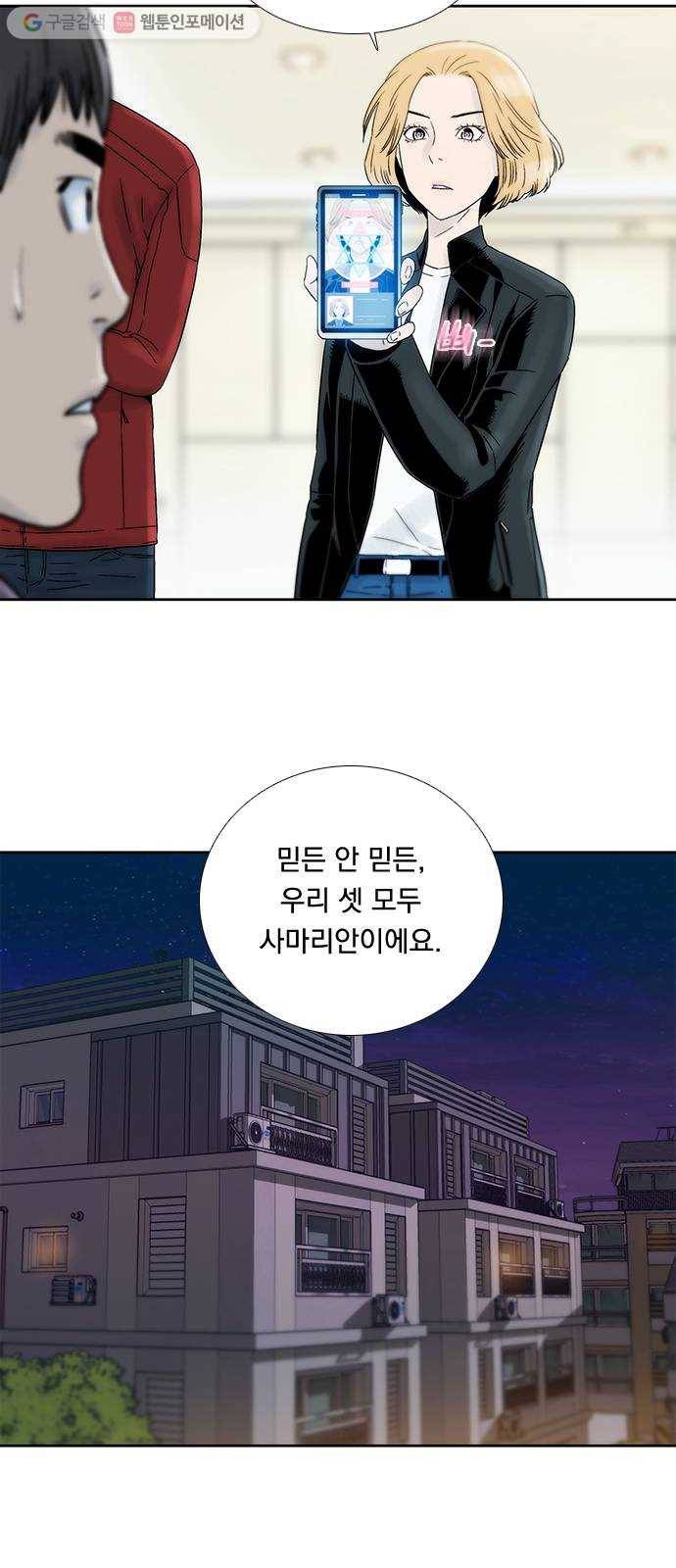 하슬라 EP 3 인플루언서(8) 19