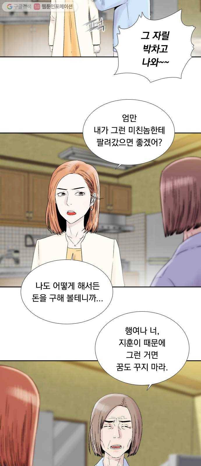 하슬라 EP 3 인플루언서(8) 21