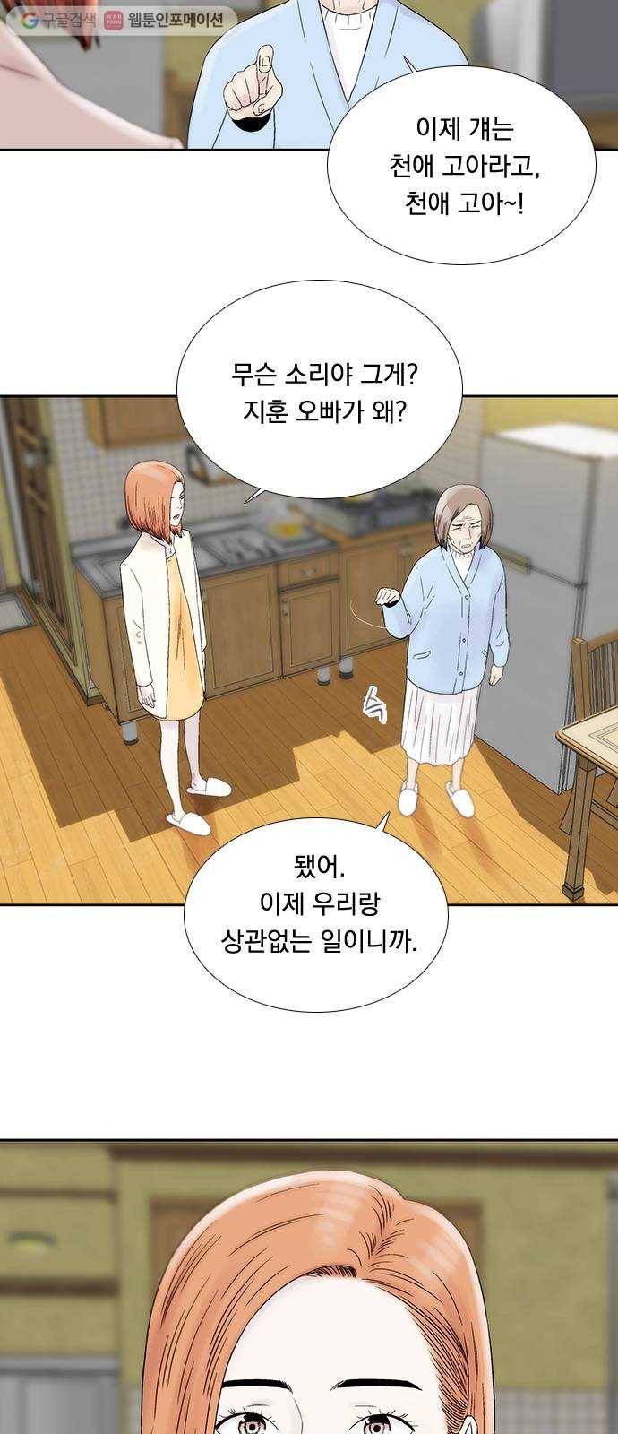하슬라 EP 3 인플루언서(8) 22