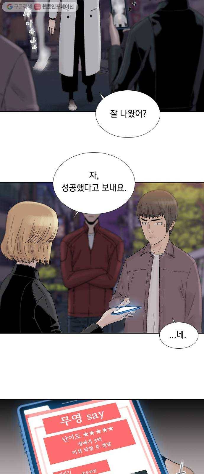 하슬라 EP 3 인플루언서(8) 26