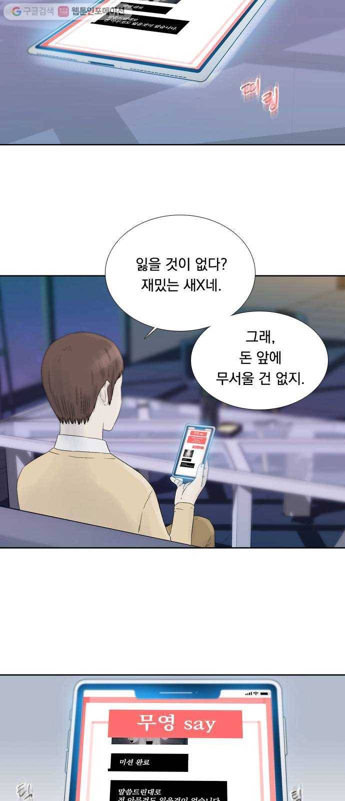 하슬라 EP 3 인플루언서(8) 28