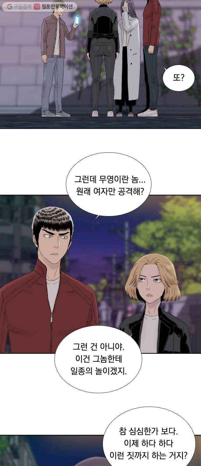 하슬라 EP 3 인플루언서(8) 30