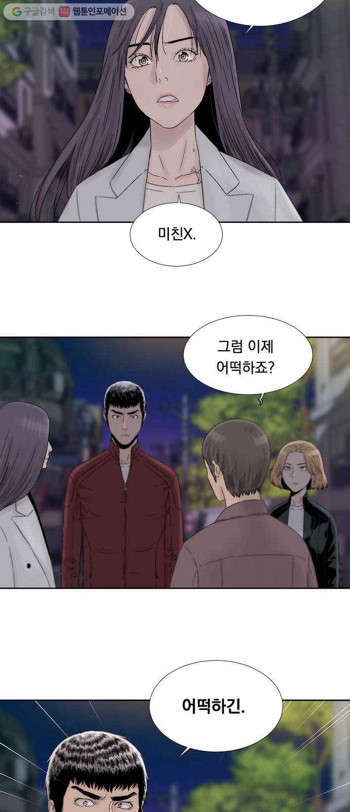 하슬라 EP 3 인플루언서(8) 31