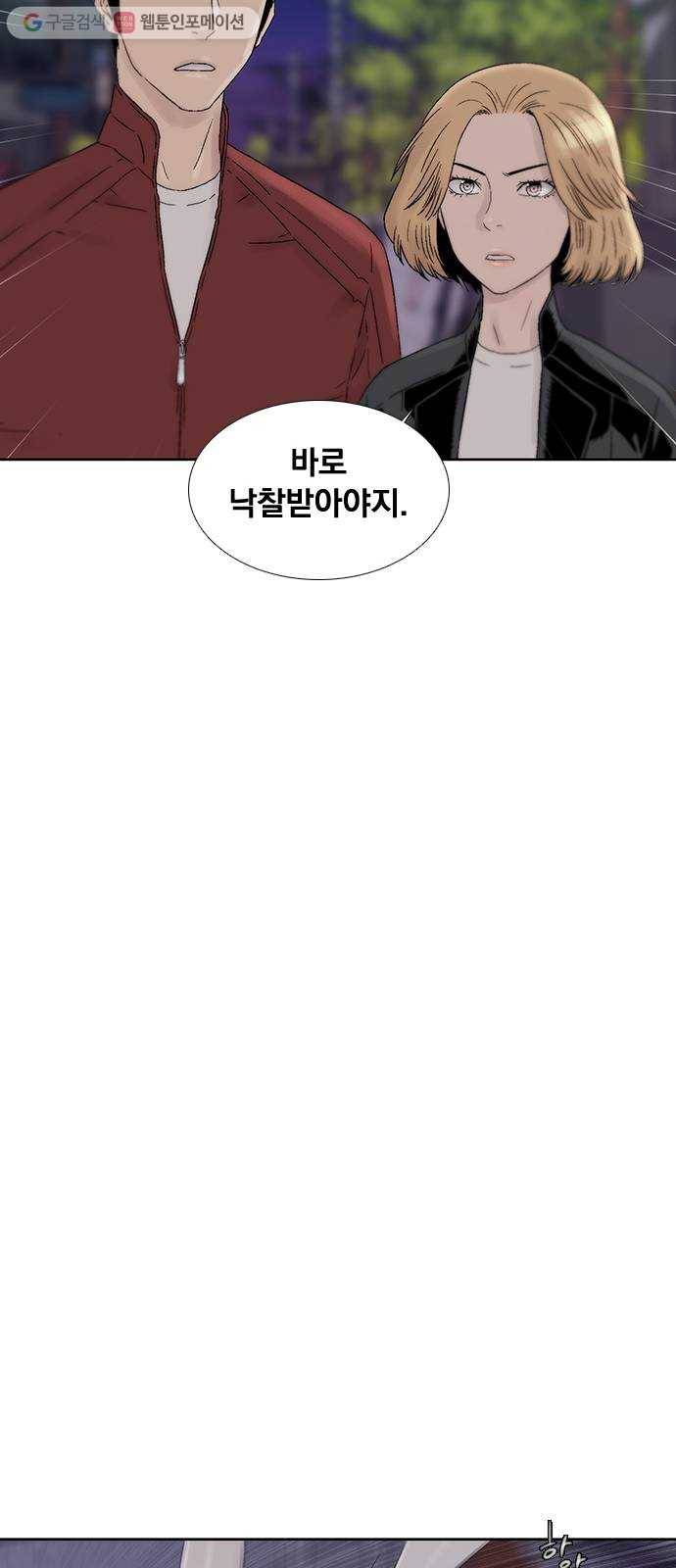 하슬라 EP 3 인플루언서(8) 32