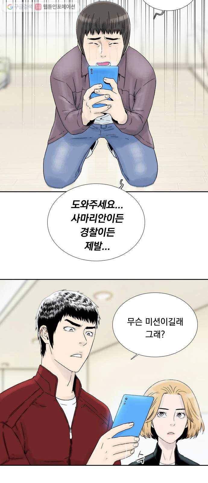 하슬라 EP 3 인플루언서(8) 42