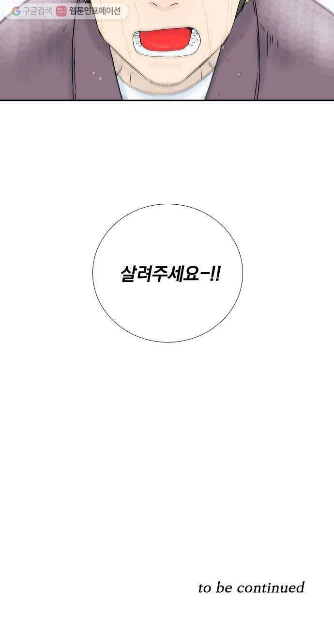 하슬라 EP 3 인플루언서(8) 45