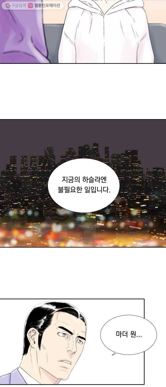하슬라 EP 5 하나(2) 3